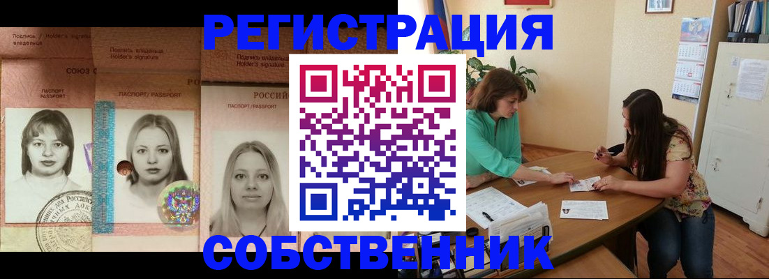 прописка в квартире в Сегеже