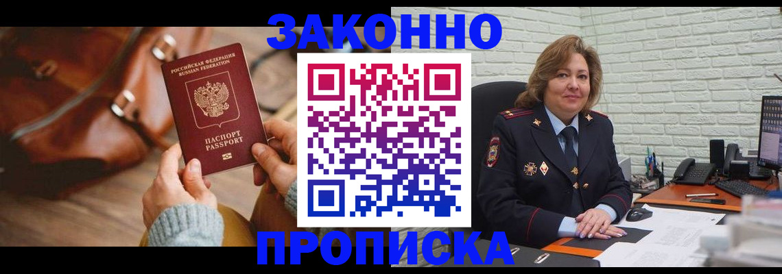 временная регистрация законно в Сегеже