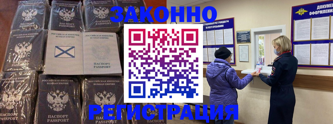 прописка для школы в Сегеже