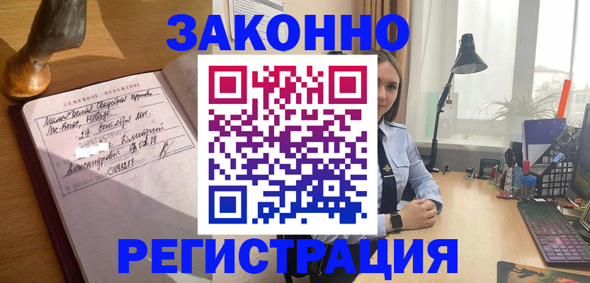 прописка от собственника в Сегеже