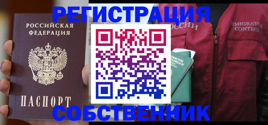 прописка поиск в Сегеже
