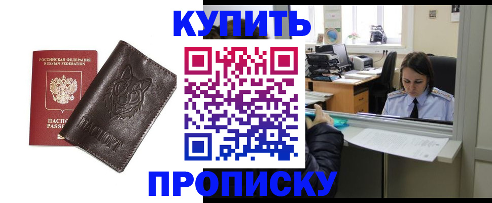 прописка штамп в Сегеже